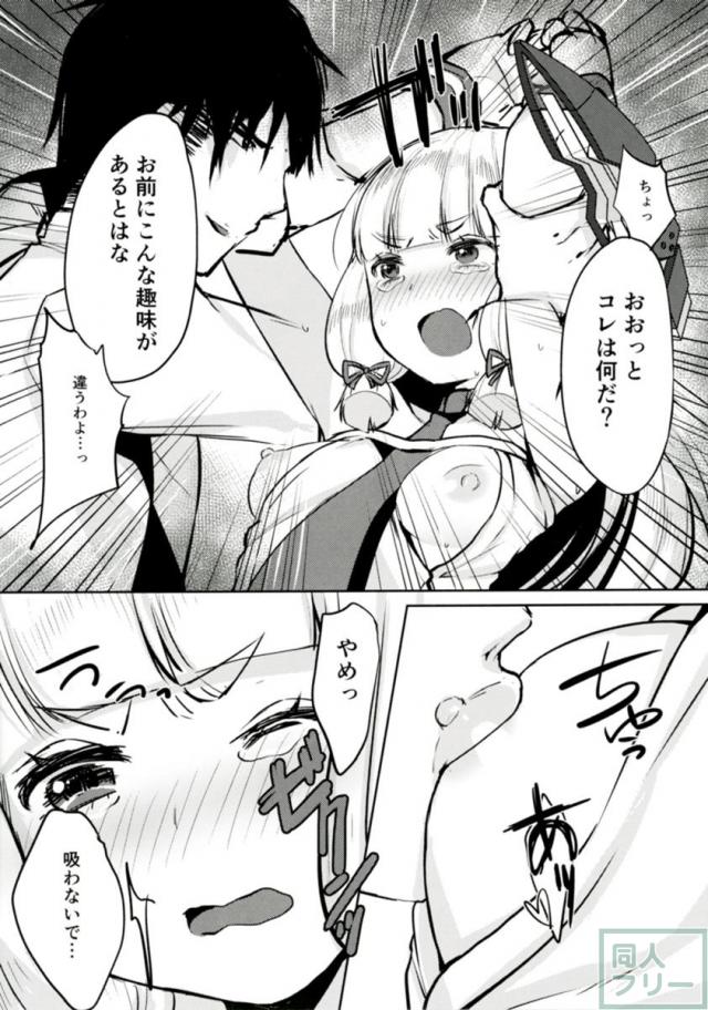 ツンデレ叢雲ちゃんを強引にレロレロする本 <> 008