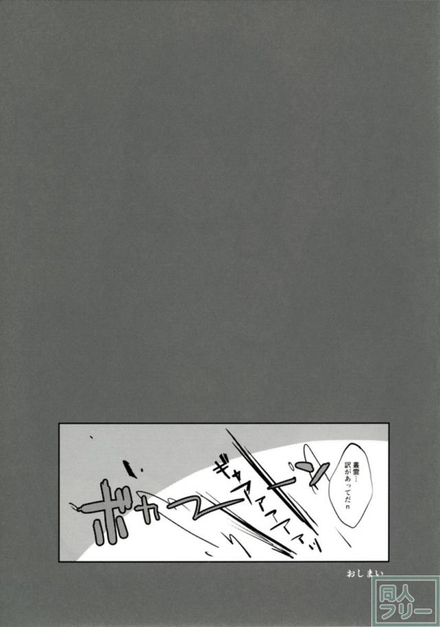 ツンデレ叢雲ちゃんを強引にレロレロする本 <> 017