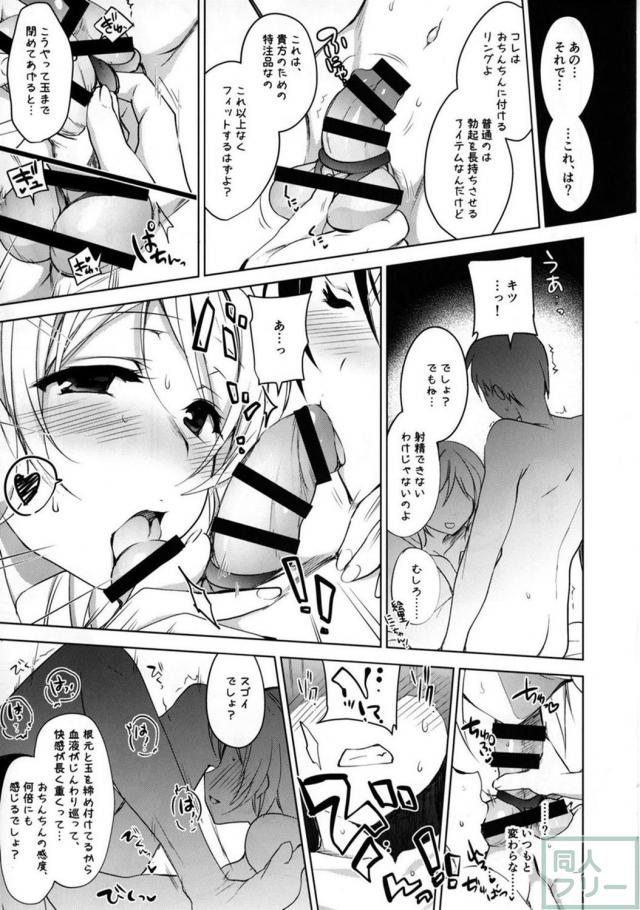 奪い合いイチャラブ射精管理中出しバトル本 <> 004