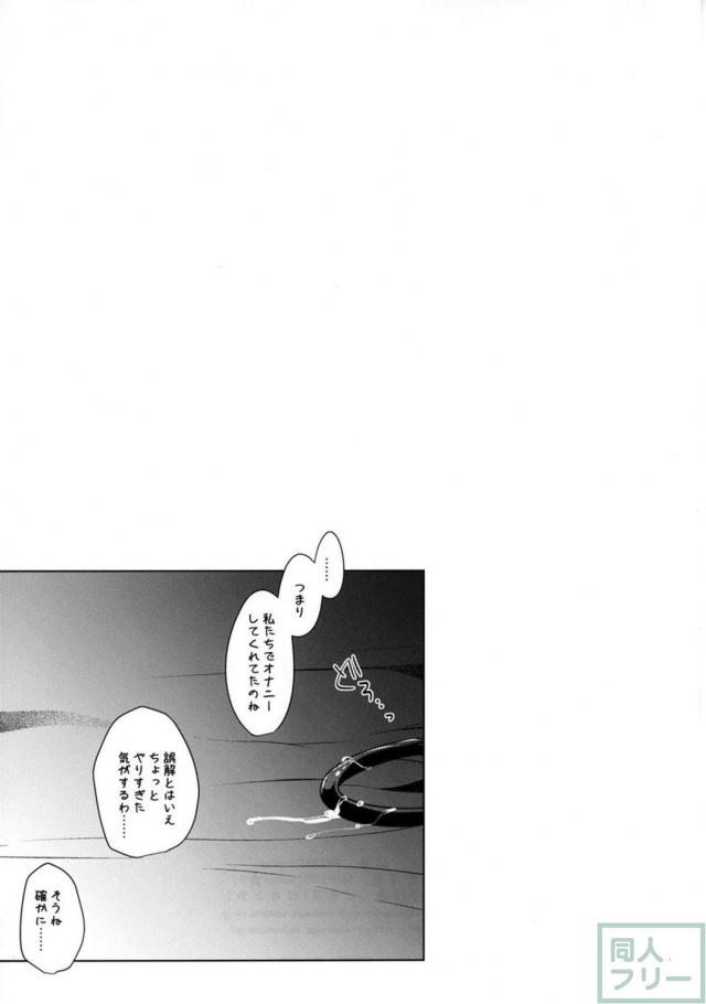 奪い合いイチャラブ射精管理中出しバトル本 <> 024