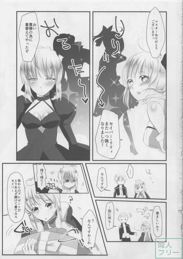 セイバー・リリィ、セイバー・オルタと3P本 <> 002