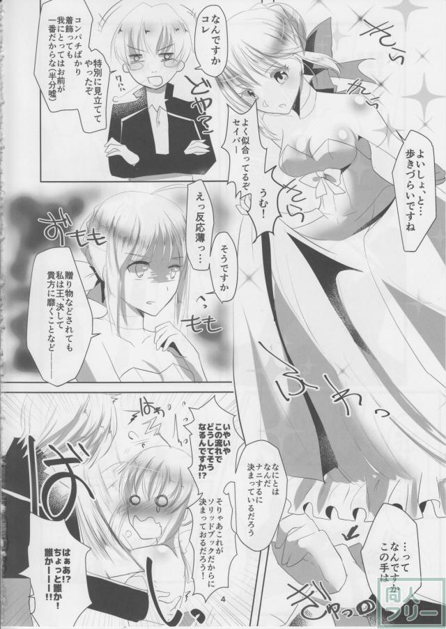 セイバー・リリィ、セイバー・オルタと3P本 <> 003