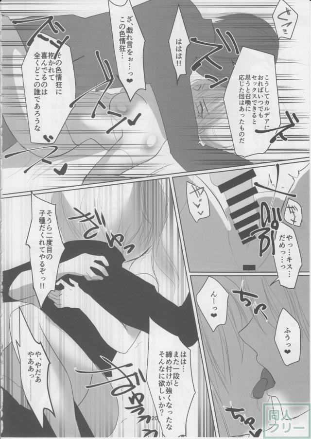 セイバー・リリィ、セイバー・オルタと3P本 <> 019