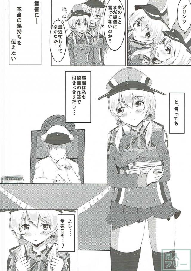 プリンツとアクメックス <> 003