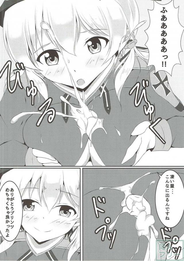 プリンツとアクメックス <> 007