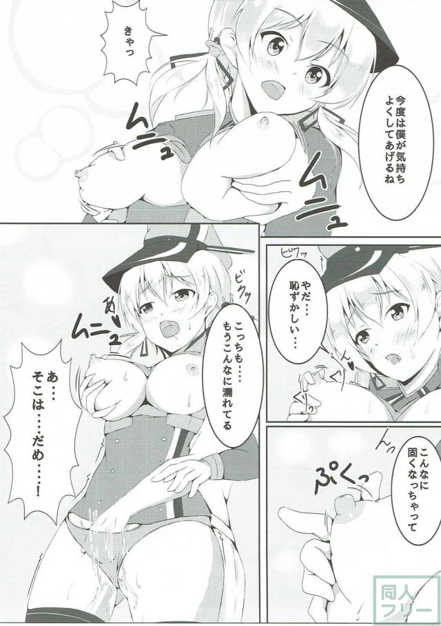 プリンツとアクメックス <> 008