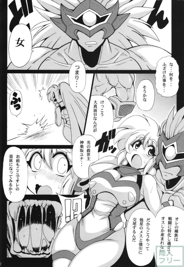 異種族の子種を膣内にたっぷりと放出されるユナ♪ <> 004