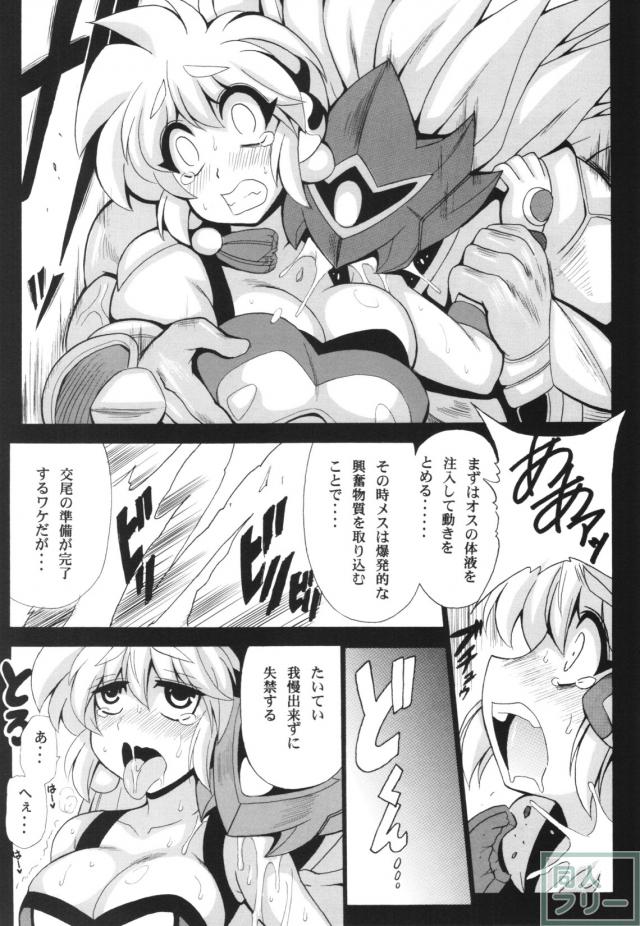 異種族の子種を膣内にたっぷりと放出されるユナ♪ <> 005