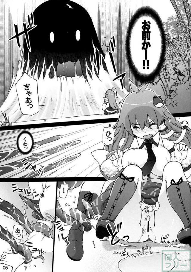早苗が触手に拘束され、イクのを我慢する話 <> 004
