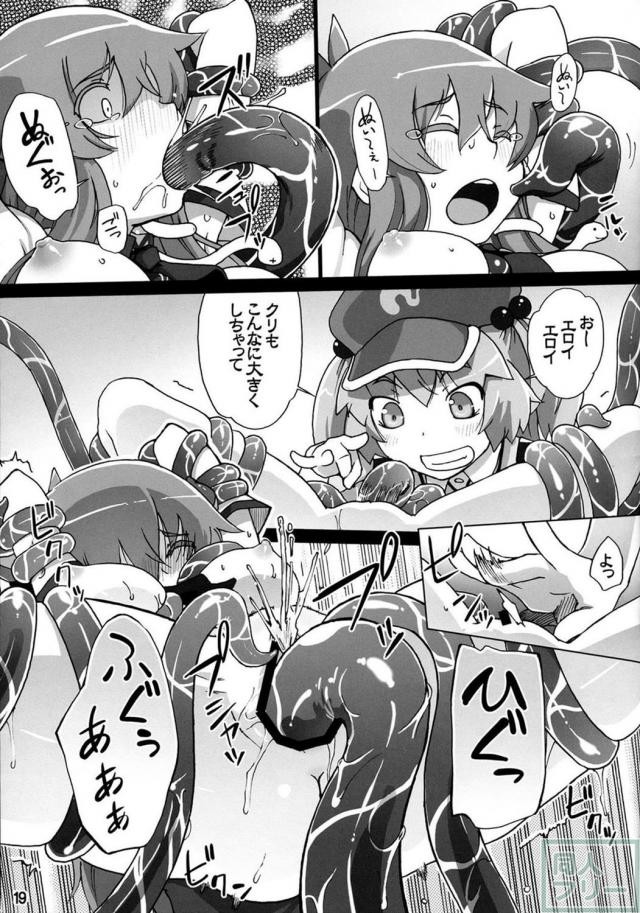 早苗が触手に拘束され、イクのを我慢する話 <> 018