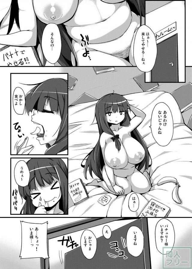 お肉パチェのおねショタセクササイズ <> 002