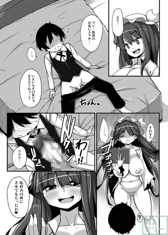 お肉パチェのおねショタセクササイズ <> 004