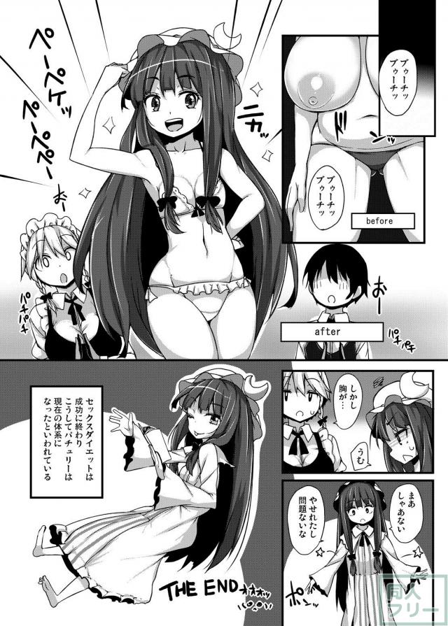 お肉パチェのおねショタセクササイズ <> 020