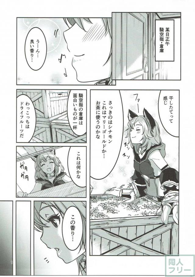 発情モードに入ってしまったセンちゃんと倉庫で隠れていちゃいちゃするお話 <> 002