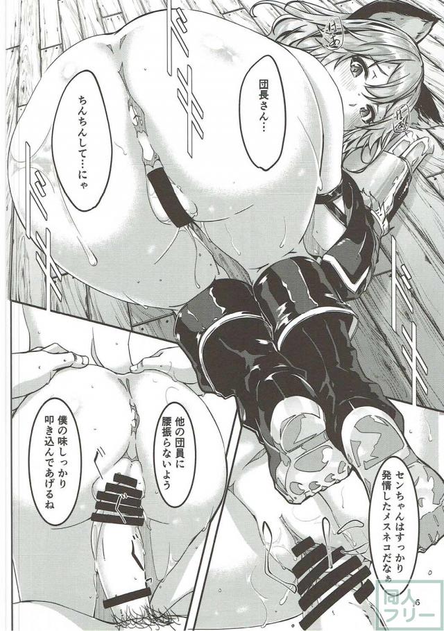 発情モードに入ってしまったセンちゃんと倉庫で隠れていちゃいちゃするお話 <> 007