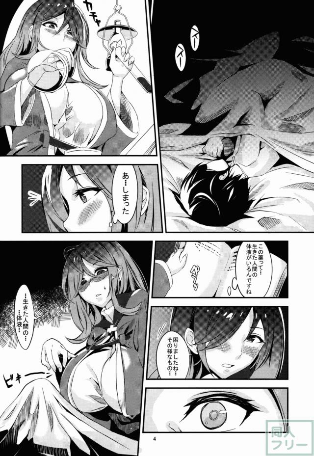 淫乱痴女お姉さんことウィズの搾精夜這い <> 005