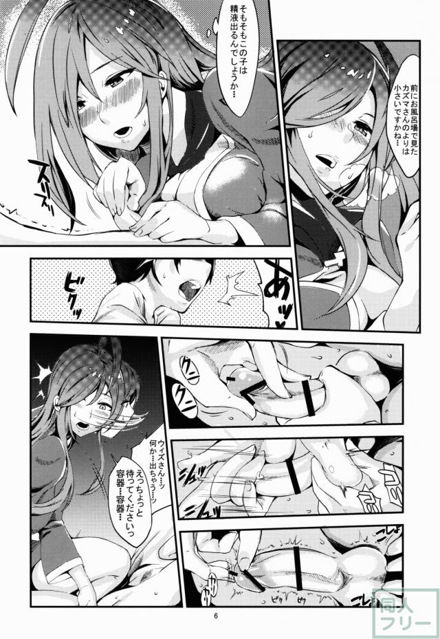 淫乱痴女お姉さんことウィズの搾精夜這い <> 007