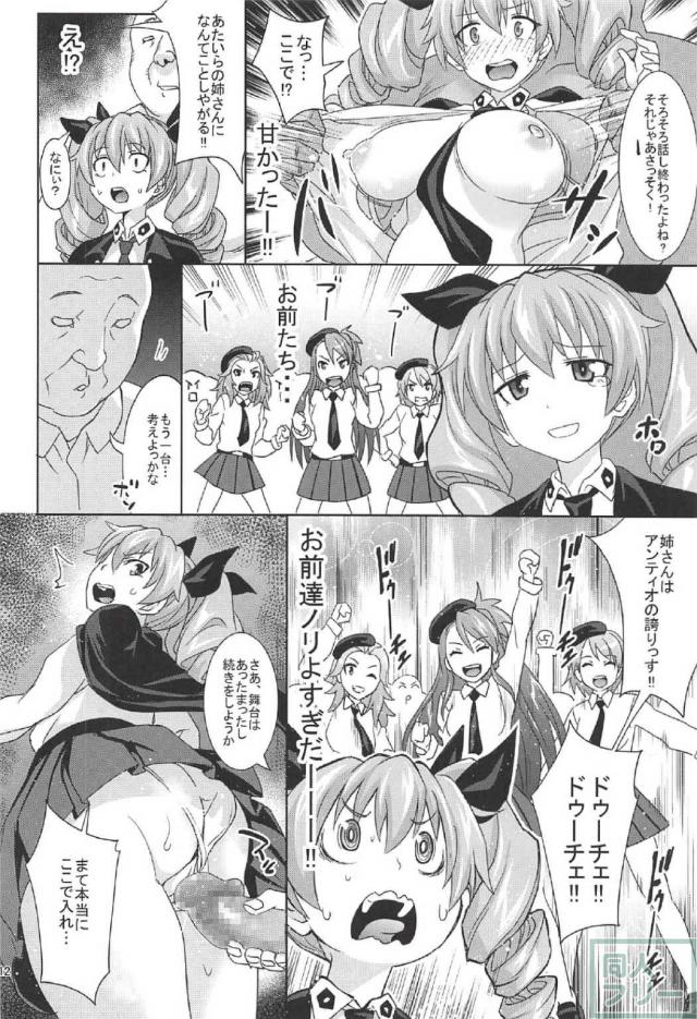 アンチョビはやっぱりチンポには勝てなかった <> 011
