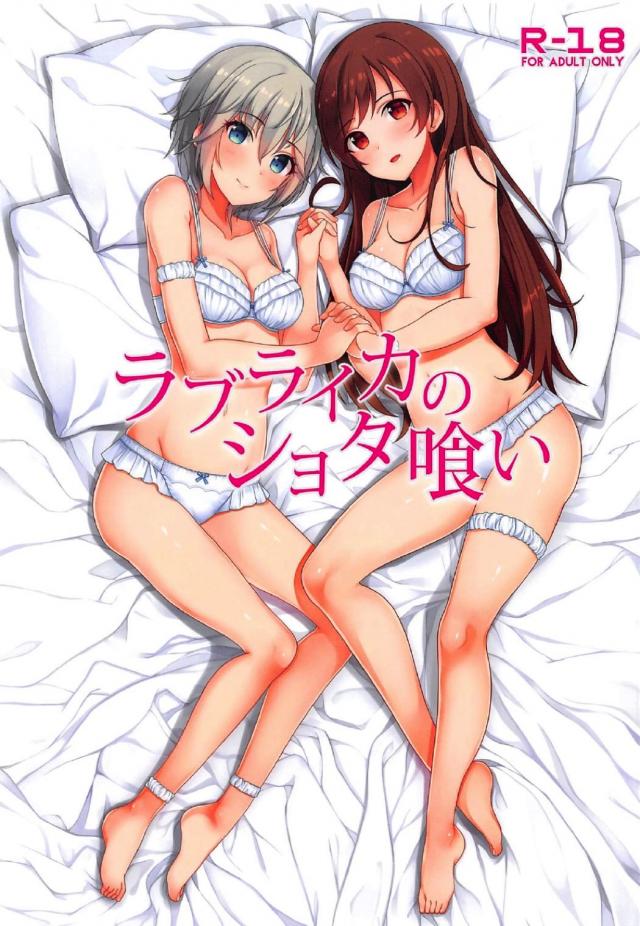 子役の男の子とエッチをするお話 <> 1