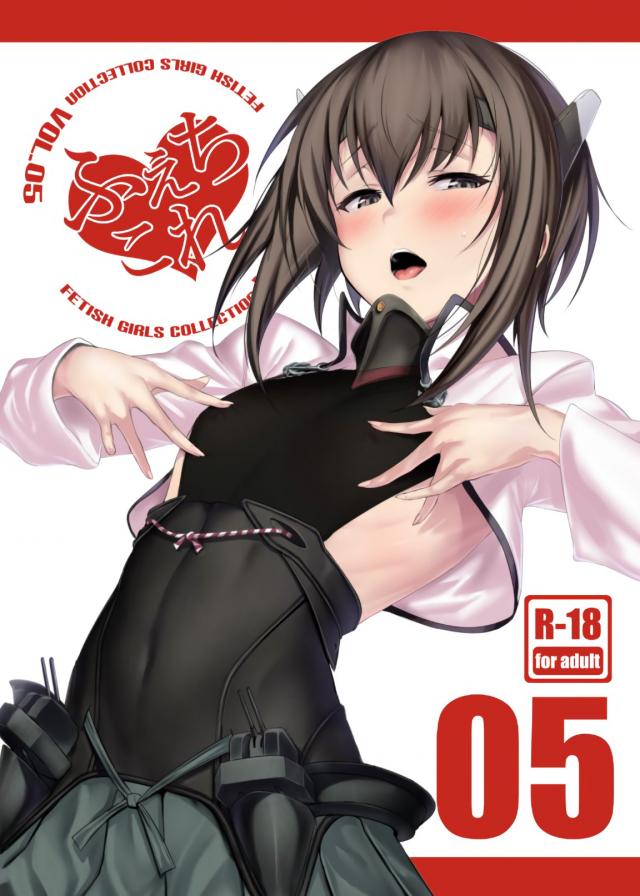 ちっぱいにコンプレックスを持つ大鳳の乳首をひたすら開発する本 <> 1