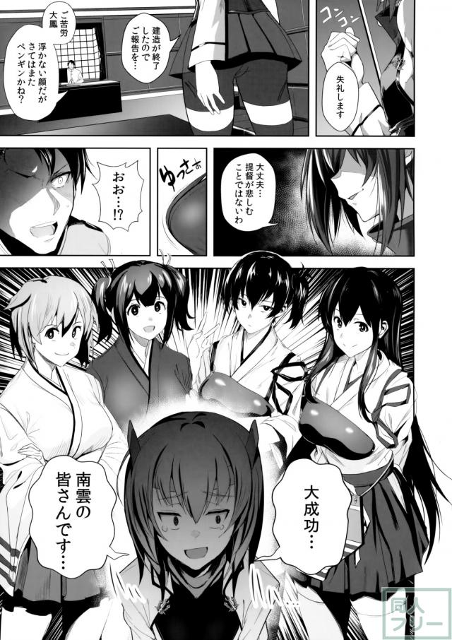 ちっぱいにコンプレックスを持つ大鳳の乳首をひたすら開発する本 <> 003