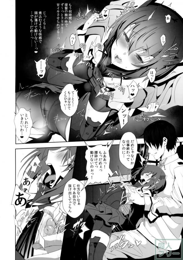 ちっぱいにコンプレックスを持つ大鳳の乳首をひたすら開発する本 <> 010