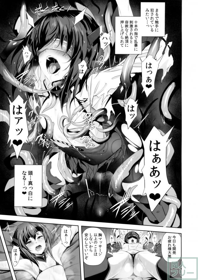 ちっぱいにコンプレックスを持つ大鳳の乳首をひたすら開発する本 <> 013
