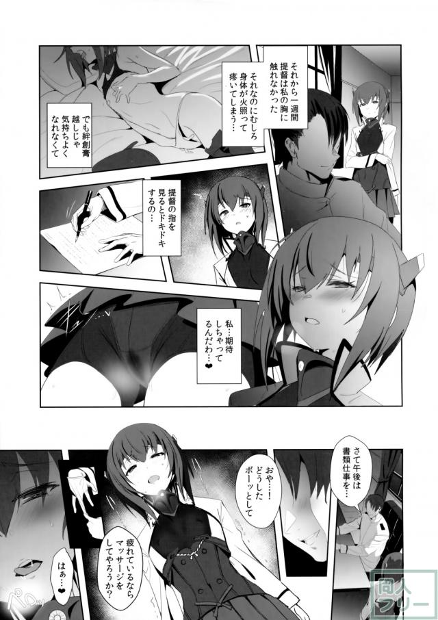 ちっぱいにコンプレックスを持つ大鳳の乳首をひたすら開発する本 <> 015