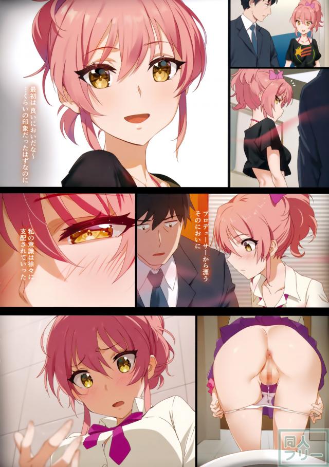 【美麗フルカラー】城ヶ崎美嘉とPがトイレで隠姦濃厚セックス!! <> 003