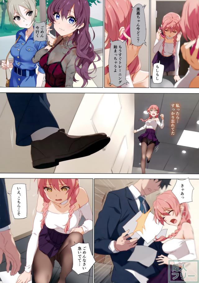 【美麗フルカラー】城ヶ崎美嘉とPがトイレで隠姦濃厚セックス!! <> 005