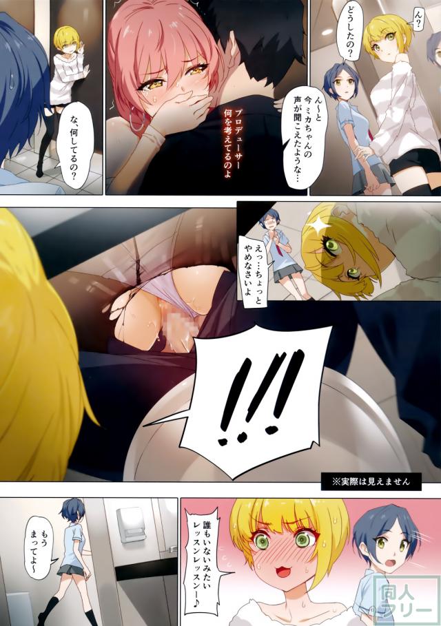【美麗フルカラー】城ヶ崎美嘉とPがトイレで隠姦濃厚セックス!! <> 018