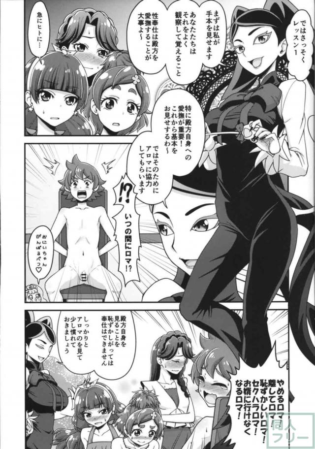 プリンセスレッスンで性奉仕! <> 005