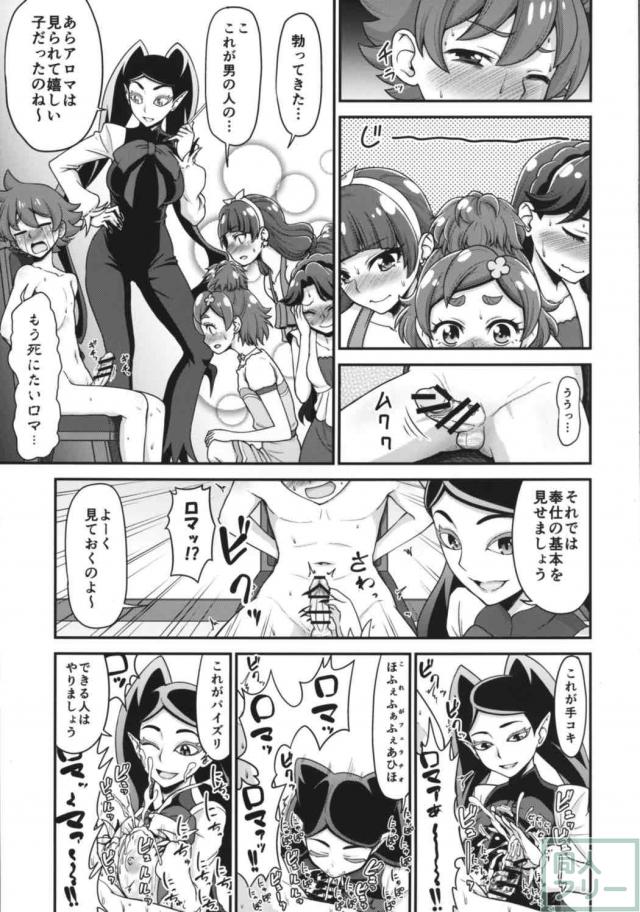 プリンセスレッスンで性奉仕! <> 006