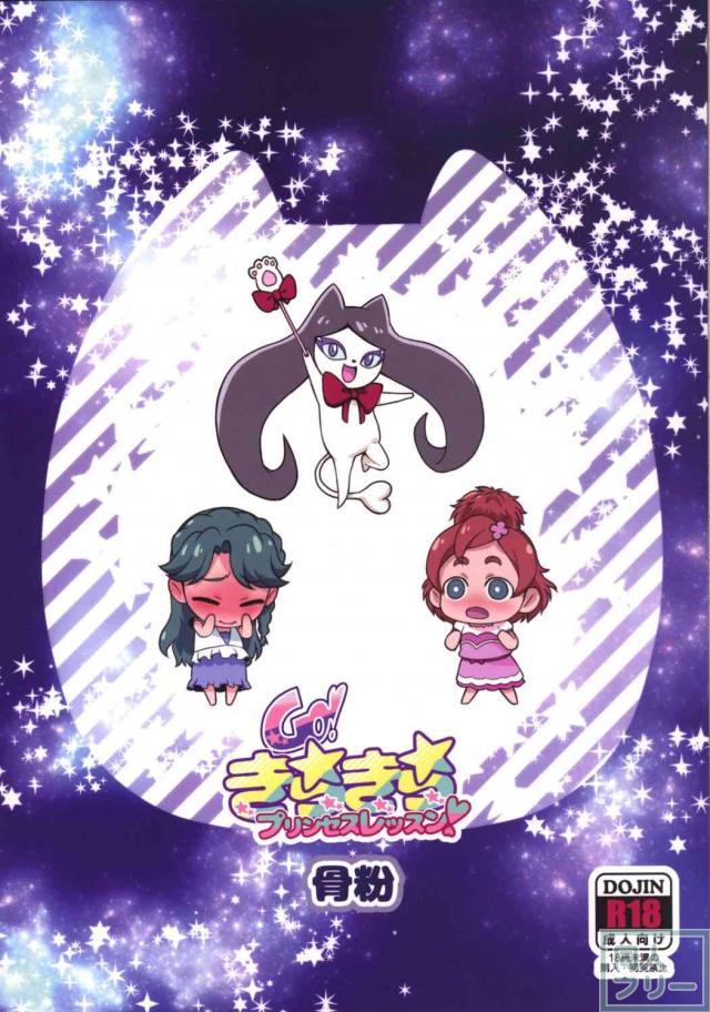 プリンセスレッスンで性奉仕! <> 033