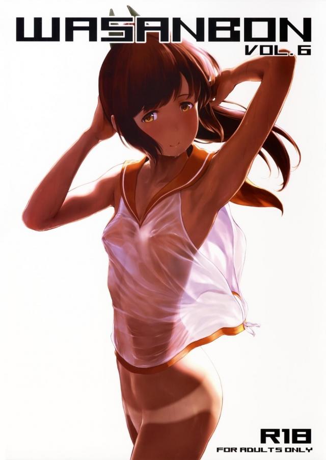 オールしばふ艦のフルカラー短編集 <> 1