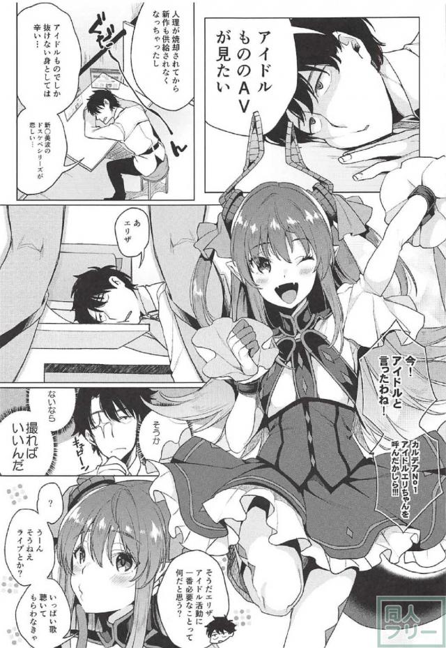 どうにか誤魔化しながらアイドルもののAVを撮影するお話 <> 002
