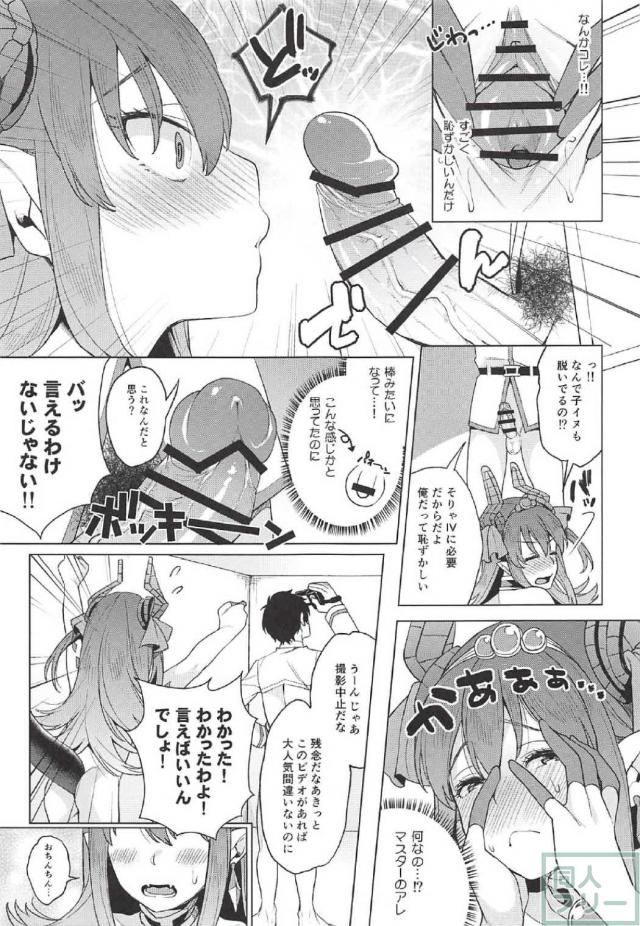 どうにか誤魔化しながらアイドルもののAVを撮影するお話 <> 008