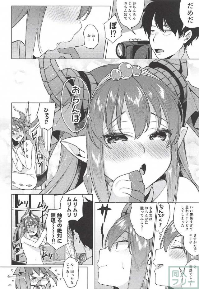 どうにか誤魔化しながらアイドルもののAVを撮影するお話 <> 009