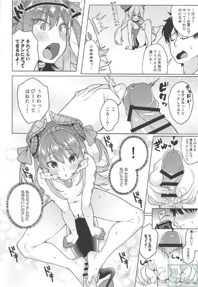 どうにか誤魔化しながらアイドルもののAVを撮影するお話 <> 011