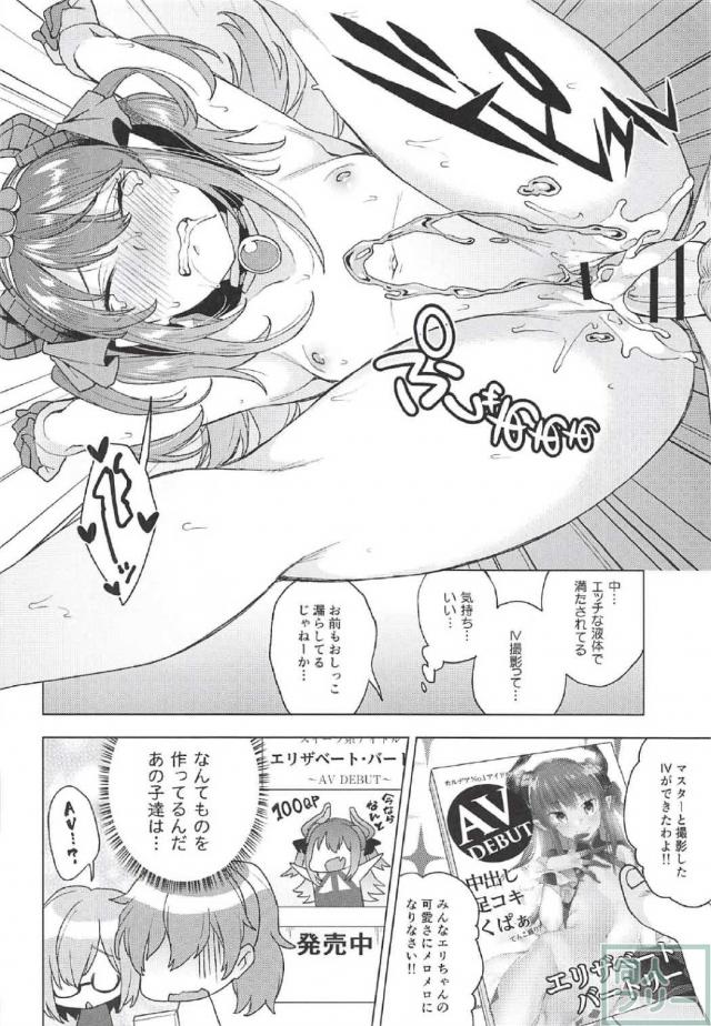 どうにか誤魔化しながらアイドルもののAVを撮影するお話 <> 019