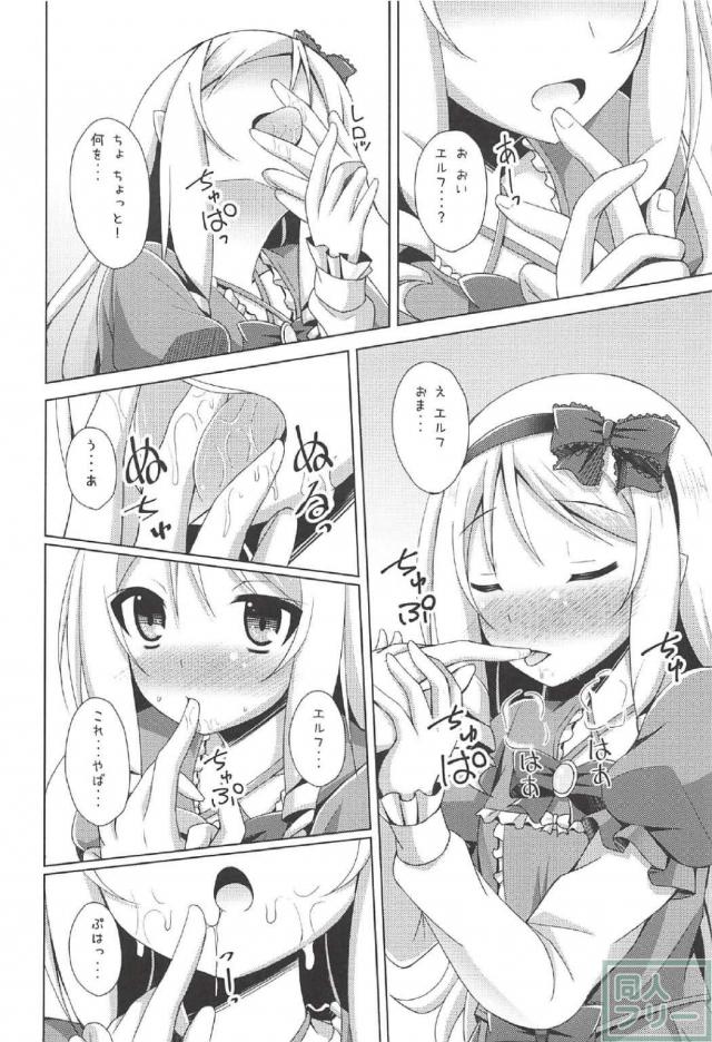 エプロン姿の山田エルフ先生が、お家で待っているステキな日常！ <> 006