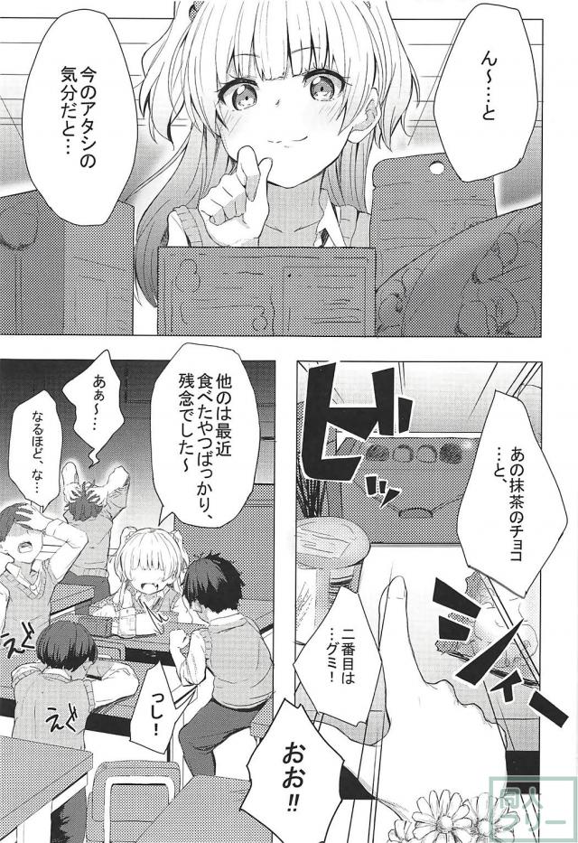 莉嘉の同級生と城ヶ崎姉妹の乱交ックス!! <> 002