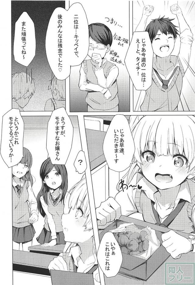 莉嘉の同級生と城ヶ崎姉妹の乱交ックス!! <> 003