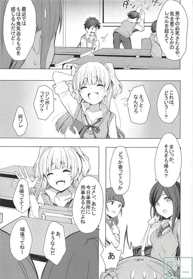 莉嘉の同級生と城ヶ崎姉妹の乱交ックス!! <> 004