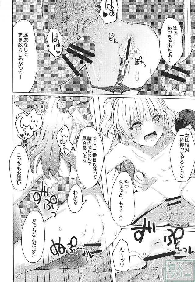 莉嘉の同級生と城ヶ崎姉妹の乱交ックス!! <> 009