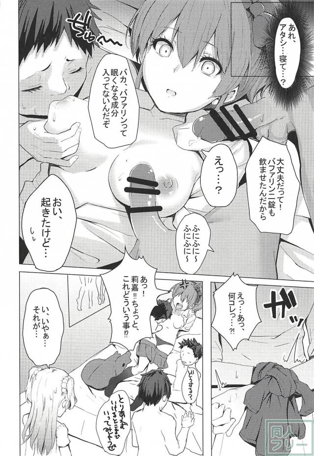 莉嘉の同級生と城ヶ崎姉妹の乱交ックス!! <> 013