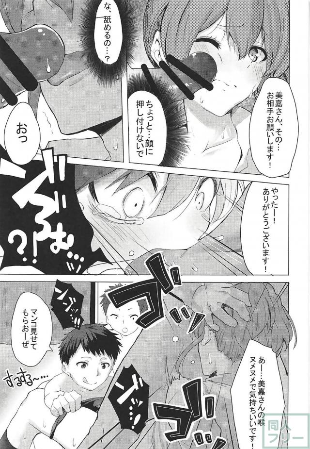 莉嘉の同級生と城ヶ崎姉妹の乱交ックス!! <> 014