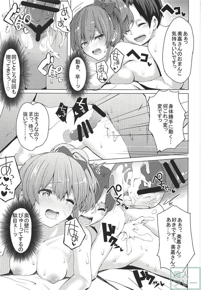 莉嘉の同級生と城ヶ崎姉妹の乱交ックス!! <> 020