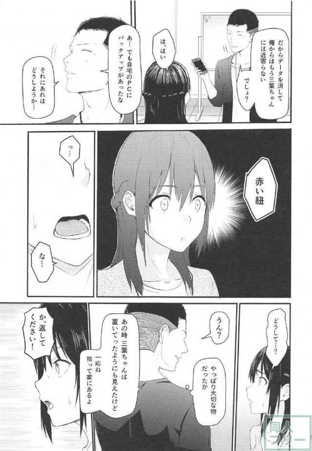 好きでもない男とのSEX、抜け出せない三葉の本 <> 010