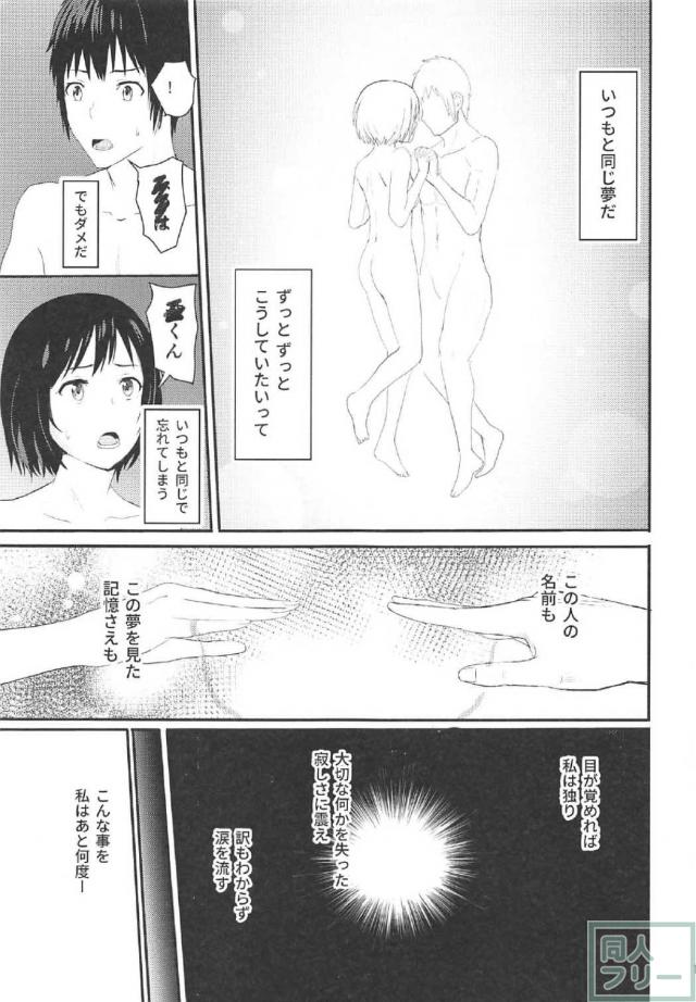 好きでもない男とのSEX、抜け出せない三葉の本 <> 018